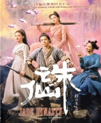 Jade Dynsty Chinese Film